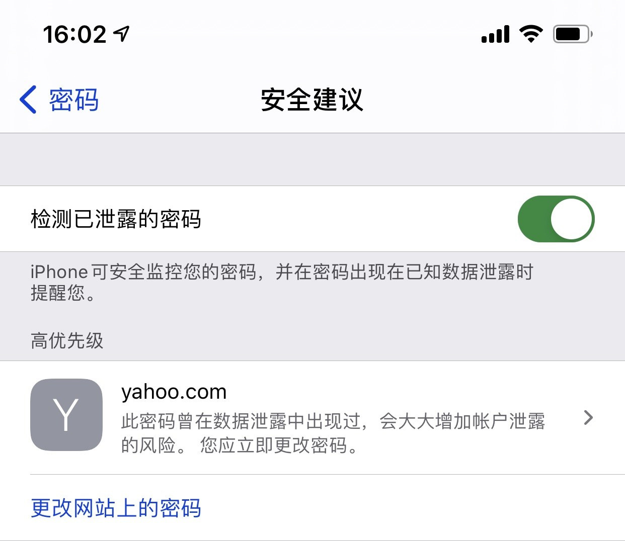 三元苹果手机维修分享iCloud 钥匙串有什么用 