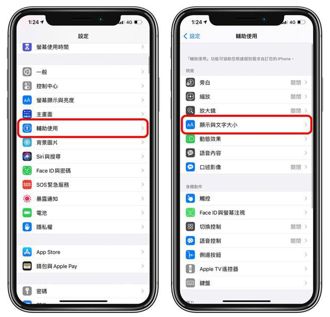 三元苹果手机维修分享 iPhone屏幕变黄解决办法 