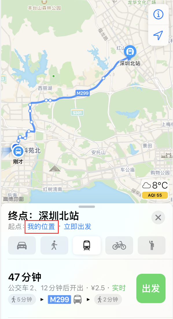 三元苹果手机维修分享如何在 iPhone “地图”应用中获取任意地点之间的路线 