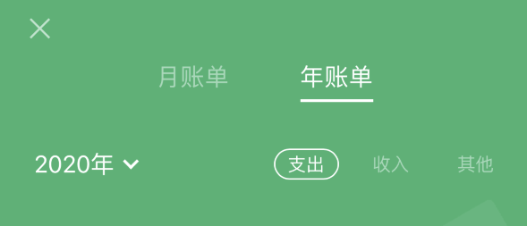 三元苹果手机维修分享如何在 iPhone 上查看支付宝和微信年支出账单 