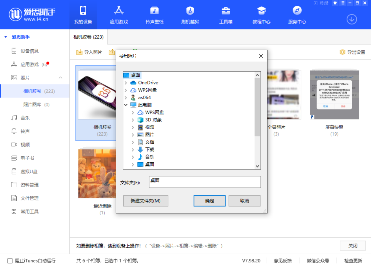 三元苹果手机维修分享如何将 iPhone 12 中的照片快速备份到电脑中 