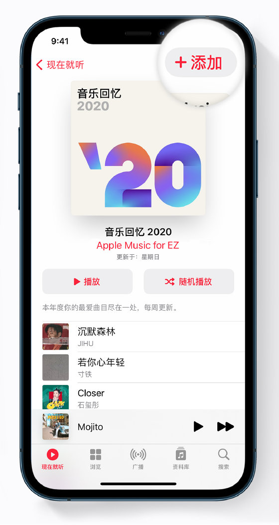 三元苹果手机维修分享如何在 Apple Music 中查看过去一年听的歌 