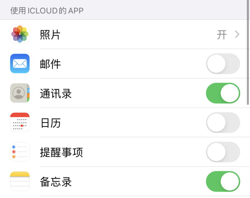 三元苹果手机维修分享如何在 iPhone 12 上使用 iCloud 备份或同步数据 