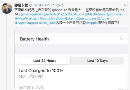 三元苹果手机维修分享为什么说iOS14.3正式版不值得升级 