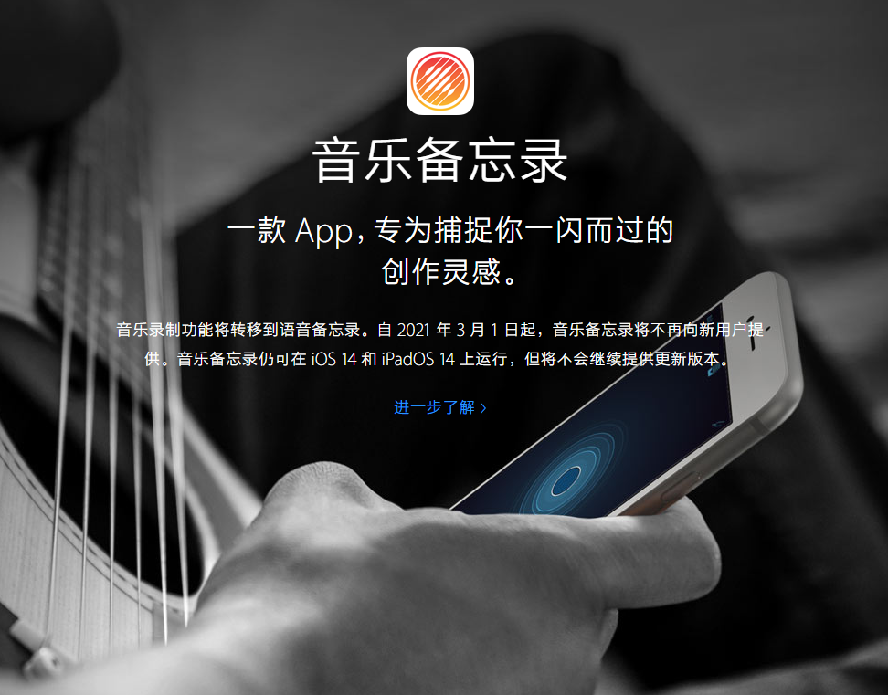 三元苹果手机维修分享苹果官方“音乐备忘录”应用即将下架，如何转移录音 