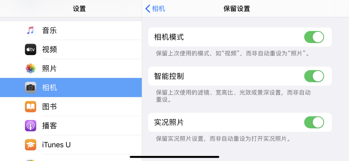 三元苹果手机维修分享如何巧妙利用 iPhone 原生相机里的设置拍摄好看的照片 