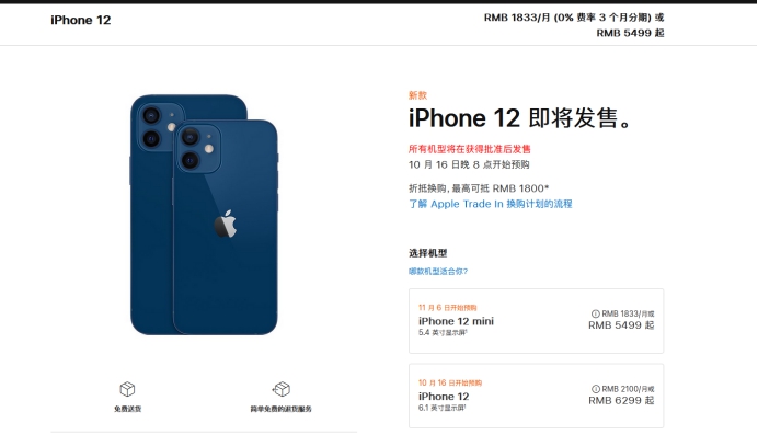 三元苹果手机维修分享今年的iPhone12便宜吗 