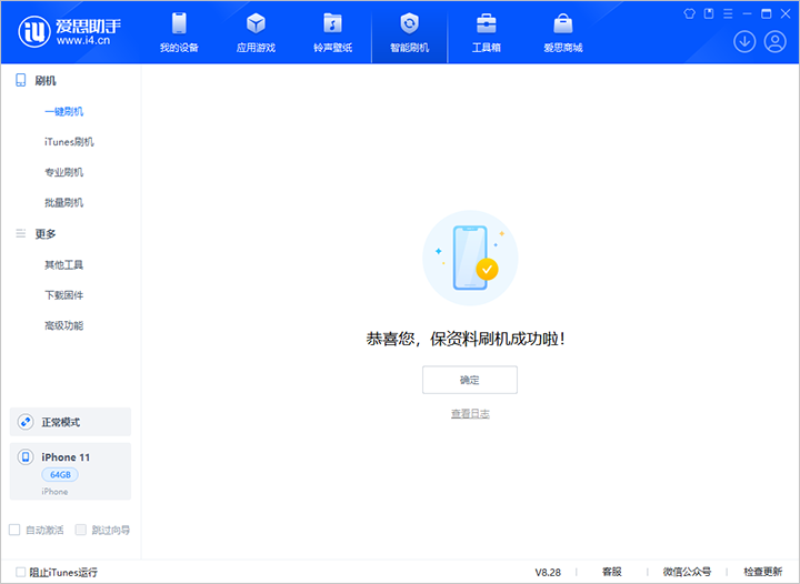 三元苹果手机维修分享iOS 17.7 RC版升级_iOS 17.7 RC版一键刷机教程 