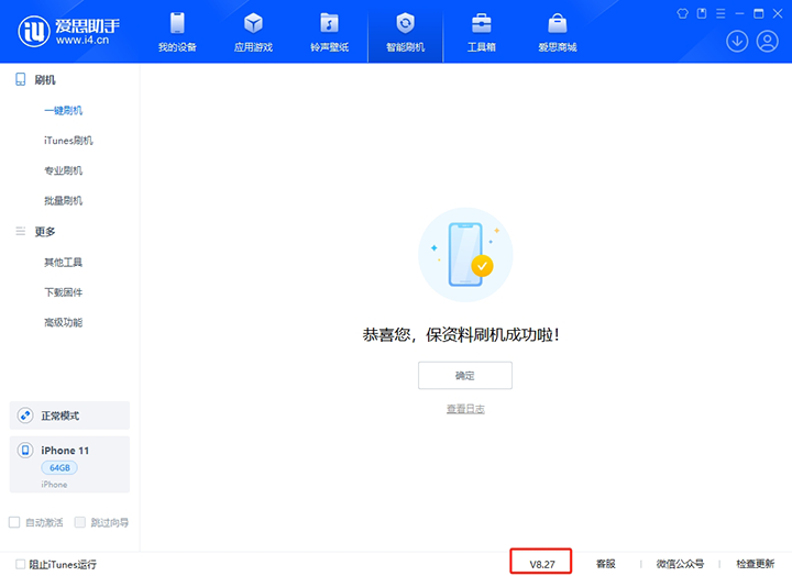三元苹果手机维修分享iOS 17.6正式版评测_iOS 17.6正式版一键刷机教程 