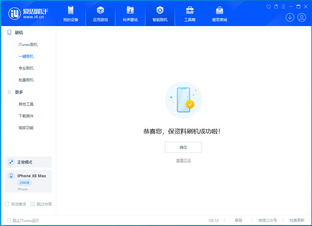 三元苹果手机维修分享iOS 17.3.1正式版升级_iOS 17.3.1正式版一键刷机教程 