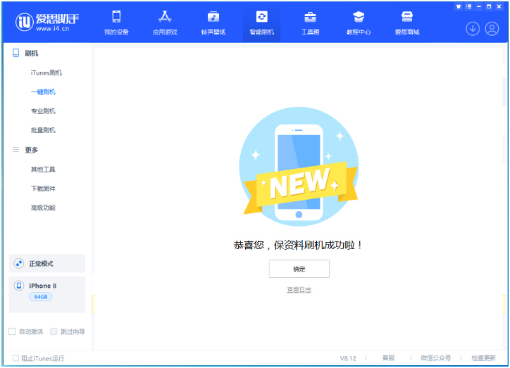 三元苹果手机维修分享iOS 16.7.3RC版升级_iOS 16.7.3 RC版一键刷机教程 
