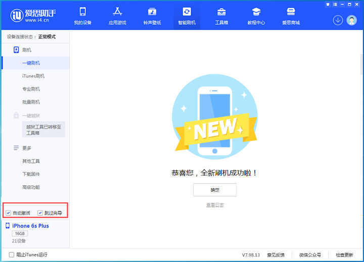 三元苹果手机维修分享iOS 15.7.5 正式版升级_iOS 15.7.5 正式版一键刷机教程 
