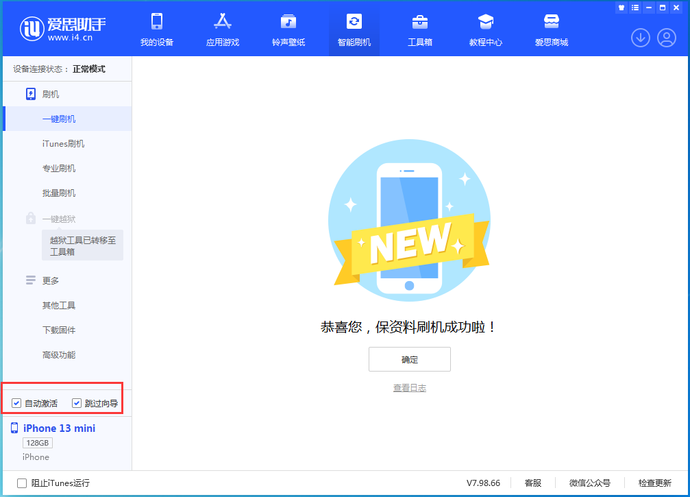 三元苹果手机维修分享iOS 16.1测试版升级_iOS 16.1测试版一键刷机教程 