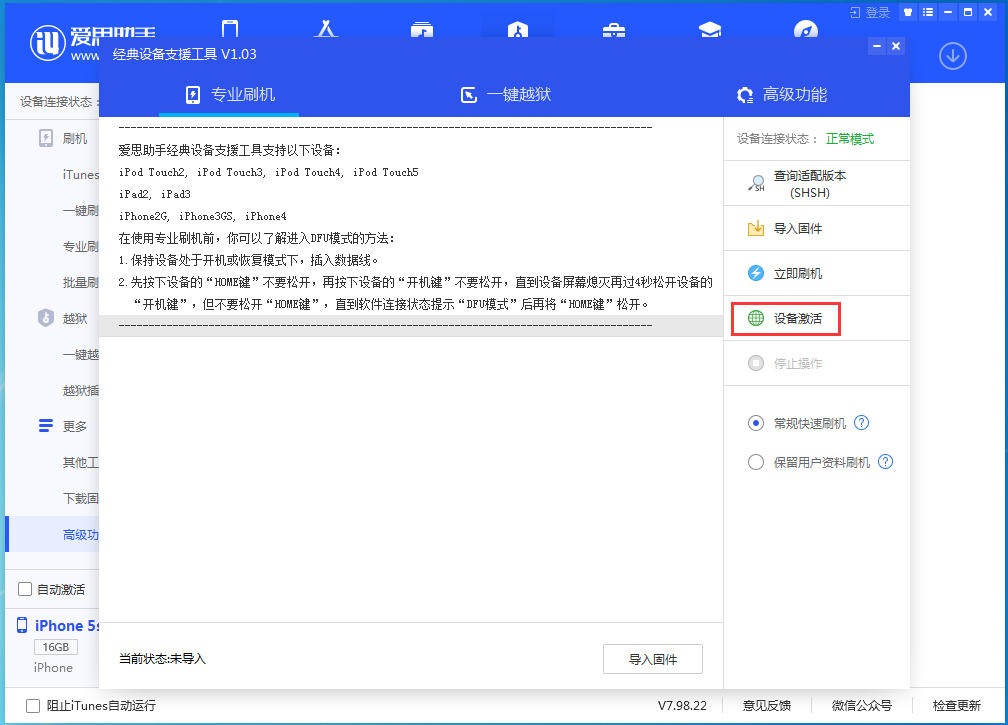 三元苹果手机维修分享iOS 12.4.9正式版_iOS 12.4.9 正式版一键刷机教程 