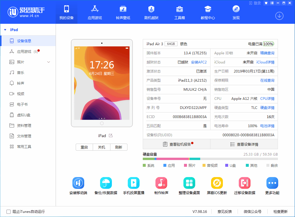 三元苹果手机维修分享iOS 14 测试版_iOS 14 测试版一键刷机教程 