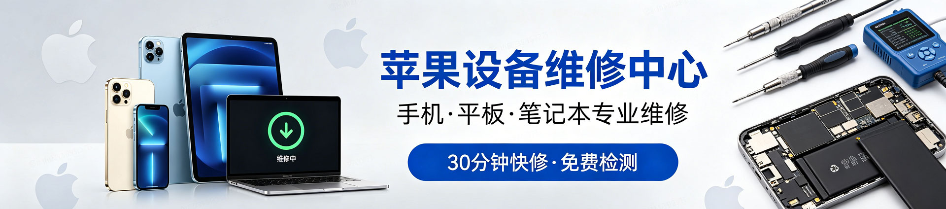 三元苹果手机维修服务地址查询